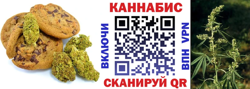 Cannafood конопля  Купить  Сочи 