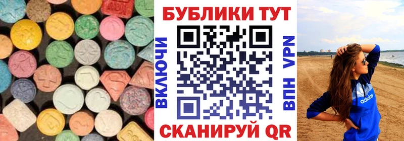 Экстази 280мг  Купить закладки  Сочи 