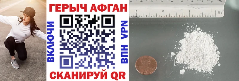Купить где  Сочи  ГЕРОИН хмурый 