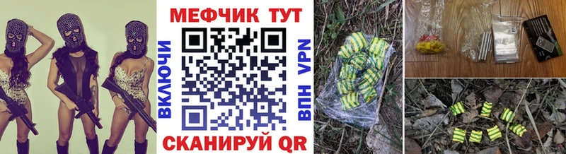 Купить  Сочи  МЯУ-МЯУ мяу мяу 
