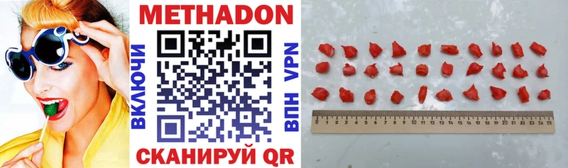 Метадон methadone  Купить  Сочи 